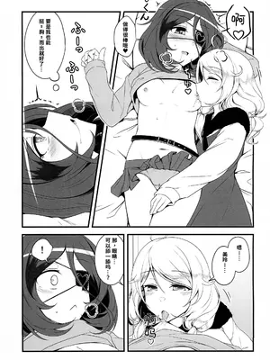 (C97) [不知火3号店 (不知火2号)] スキンシップが過激なこずえちゃん (アイドルマスター シンデレラガールズ) [长敬虚隐个人汉化]_0011