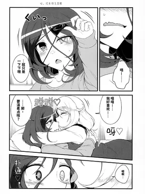 (C97) [不知火3号店 (不知火2号)] スキンシップが過激なこずえちゃん (アイドルマスター シンデレラガールズ) [长敬虚隐个人汉化]_0012