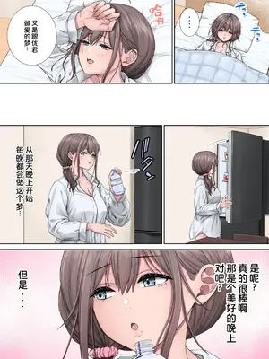 [Studio P.M.Y (ミカリン)] 隣に越してきたむっちりな女性がなぜか俺とHしたがるんだが2フルカラー版 [COW个人汉化] [DL版]_0005