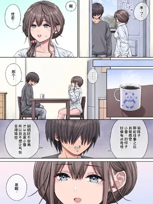 [Studio P.M.Y (ミカリン)] 隣に越してきたむっちりな女性がなぜか俺とHしたがるんだが2フルカラー版 [COW个人汉化] [DL版]_0008