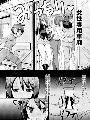 [excess m (なめジョン)] 女体に触れたらイッちゃうヒーロー｜一觸碰到女體就會高潮的英雄 [中国翻訳] [DL版]_0005