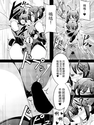 [excess m (なめジョン)] 女体に触れたらイッちゃうヒーロー｜一觸碰到女體就會高潮的英雄 [中国翻訳] [DL版]_0009