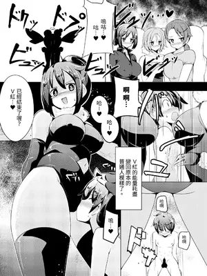 [excess m (なめジョン)] 女体に触れたらイッちゃうヒーロー｜一觸碰到女體就會高潮的英雄 [中国翻訳] [DL版]_0010
