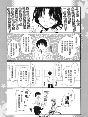 [ぽんこつわーくす]郁乃ルート完全攻略X-Rated (トゥハート2)｜郁乃路线完全攻略X-Rated [中国翻訳]_0003