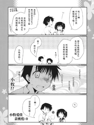 [ぽんこつわーくす]郁乃ルート完全攻略X-Rated (トゥハート2)｜郁乃路线完全攻略X-Rated [中国翻訳]_0004