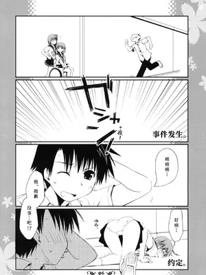 [ぽんこつわーくす]郁乃ルート完全攻略X-Rated (トゥハート2)｜郁乃路线完全攻略X-Rated [中国翻訳]_0005