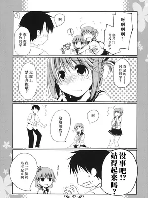[ぽんこつわーくす]郁乃ルート完全攻略X-Rated (トゥハート2)｜郁乃路线完全攻略X-Rated [中国翻訳]_0006