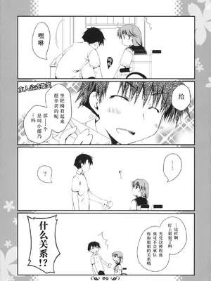 [ぽんこつわーくす]郁乃ルート完全攻略X-Rated (トゥハート2)｜郁乃路线完全攻略X-Rated [中国翻訳]_0008