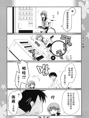 [ぽんこつわーくす]郁乃ルート完全攻略X-Rated (トゥハート2)｜郁乃路线完全攻略X-Rated [中国翻訳]_0009