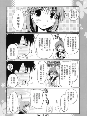 [ぽんこつわーくす]郁乃ルート完全攻略X-Rated (トゥハート2)｜郁乃路线完全攻略X-Rated [中国翻訳]_0011