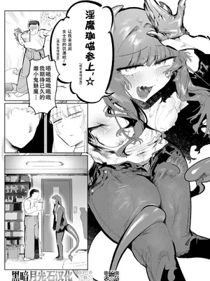 [アハンウフンポリス] まじかるきんたまびっぐばん [黑暗月光石]_0002