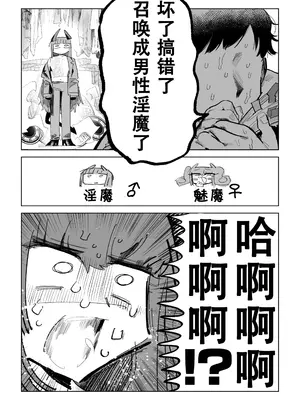 [アハンウフンポリス] まじかるきんたまびっぐばん [黑暗月光石]_0003