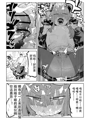 [アハンウフンポリス] まじかるきんたまびっぐばん [黑暗月光石]_0005