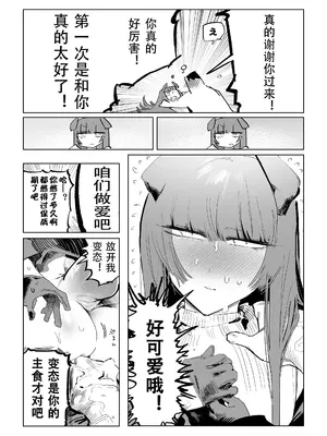[アハンウフンポリス] まじかるきんたまびっぐばん [黑暗月光石]_0009