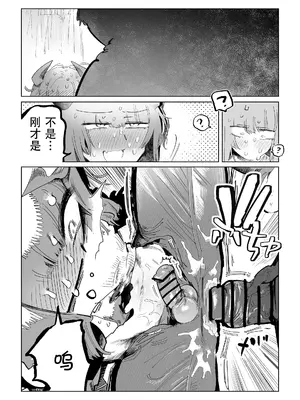 [アハンウフンポリス] まじかるきんたまびっぐばん [黑暗月光石]_0012