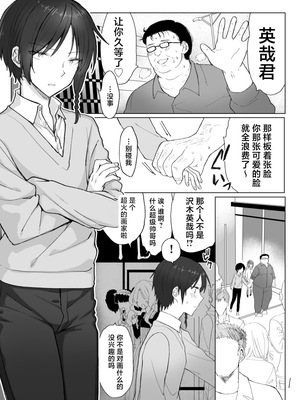 [豆工房 (富吉)] 英哉くんのお尻で遊ぼう! [中國翻訳]_0002
