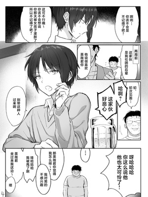 [豆工房 (富吉)] 英哉くんのお尻で遊ぼう! [中國翻訳]_0005