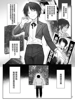 [豆工房 (富吉)] 英哉くんのお尻で遊ぼう! [中國翻訳]_0006
