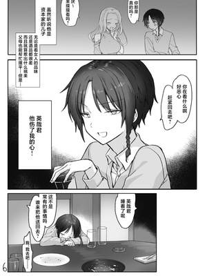 [豆工房 (富吉)] 英哉くんのお尻で遊ぼう! [中國翻訳]_0007