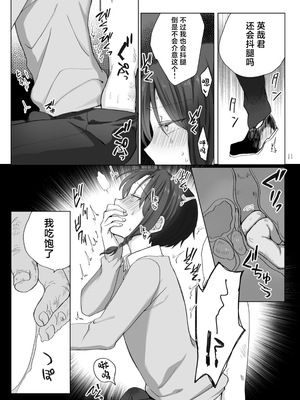 [豆工房 (富吉)] 英哉くんのお尻で遊ぼう! [中國翻訳]_0012