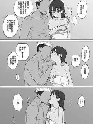 [青柳カボた] 寝取らせプレイ 七瀬ヒカリの場合 (オリジナル) [中国翻訳]_0003
