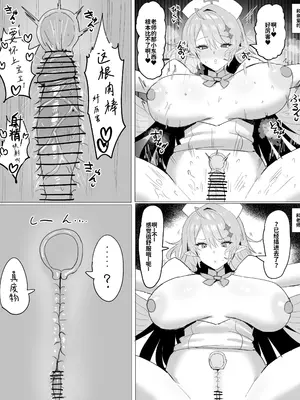 [Horn Wood] ミネだんちょ⁉ [最爱吃手手的大bt个人汉化]_0003