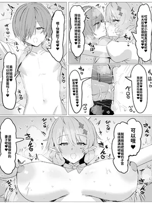 [Horn Wood] ミネだんちょ⁉ [最爱吃手手的大bt个人汉化]_0004
