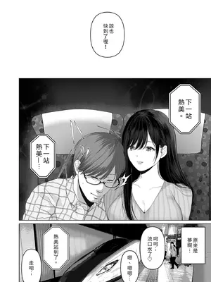 [とろとろ夢ばなな (夢木ばなな)] あなたが望むなら 5 ～恥辱のアナル開発温泉旅行～_0008