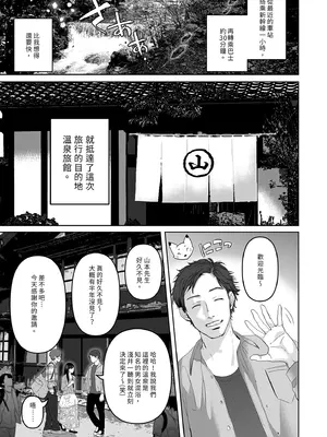 [とろとろ夢ばなな (夢木ばなな)] あなたが望むなら 5 ～恥辱のアナル開発温泉旅行～_0009