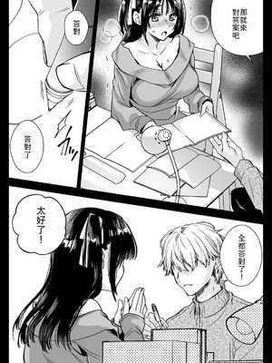 [黒澤pict (黒澤ユリ)] 家庭教師に行ったら教え子がエロ娘だった [中譯]_03