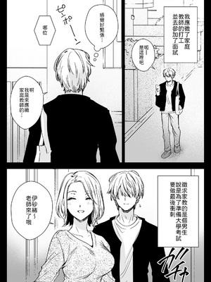 [黒澤pict (黒澤ユリ)] 家庭教師に行ったら教え子がエロ娘だった [中譯]_06