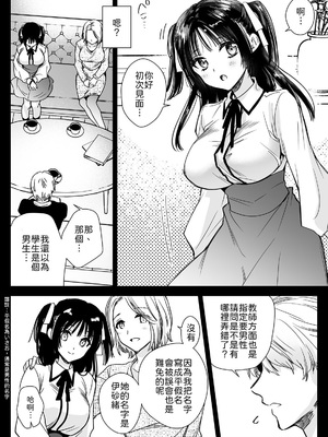 [黒澤pict (黒澤ユリ)] 家庭教師に行ったら教え子がエロ娘だった [中譯]_07