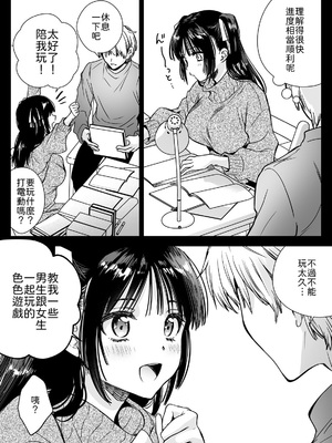 [黒澤pict (黒澤ユリ)] 家庭教師に行ったら教え子がエロ娘だった [中譯]_09