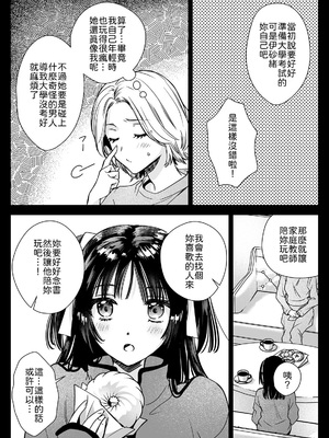 [黒澤pict (黒澤ユリ)] 家庭教師に行ったら教え子がエロ娘だった [中譯]_12