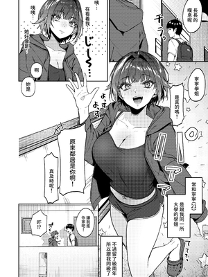 [ドデカビタミン (あきすこ)] 顔と身体はイイ女 ギャンカス×金欠×巨乳の先輩に色々絞り取られる話｜美貌與身材兼備的極品女 我被嗜賭×窮困×巨乳的學姐在各方面搾取的故事 [中文] [無修正]_0005