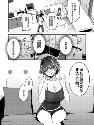 [ドデカビタミン (あきすこ)] 顔と身体はイイ女 ギャンカス×金欠×巨乳の先輩に色々絞り取られる話｜美貌與身材兼備的極品女 我被嗜賭×窮困×巨乳的學姐在各方面搾取的故事 [中文] [無修正]_0009
