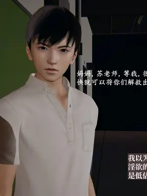 [神經漫遊者]小西的美母教師 12 (完結)_010