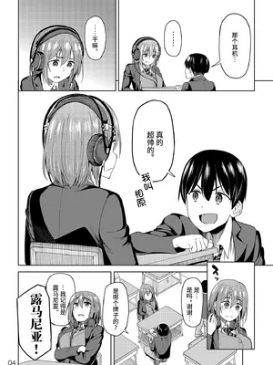 [池袋蒸留所 (虎助遥人)]まんきつちゅう&尽情享受 1~6[中国翻訳]_005