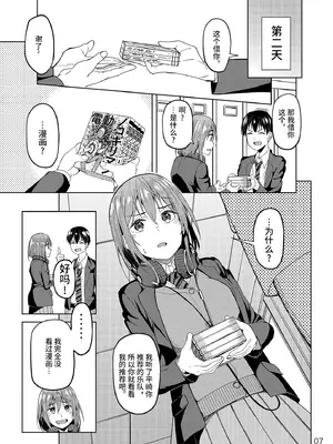 [池袋蒸留所 (虎助遥人)]まんきつちゅう&尽情享受 1~6[中国翻訳]_008