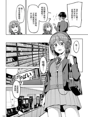[池袋蒸留所 (虎助遥人)]まんきつちゅう&尽情享受 1~6[中国翻訳]_011