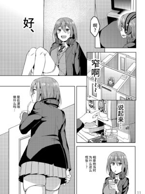 [池袋蒸留所 (虎助遥人)]まんきつちゅう&尽情享受 1~6[中国翻訳]_012