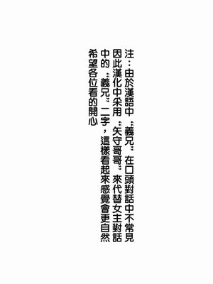[MingZ同学个人汉化](C91)[師走の翁(翁計画)] 義妹ひまり[無修正]_03a