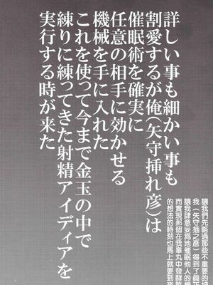 [MingZ同学个人汉化](C91)[師走の翁(翁計画)] 義妹ひまり[無修正]_04a