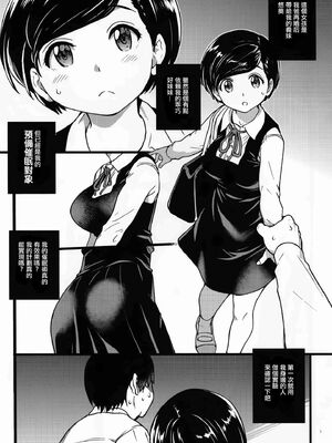 [MingZ同学个人汉化](C91)[師走の翁(翁計画)] 義妹ひまり[無修正]_08a