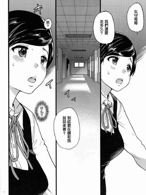 [MingZ同学个人汉化](C91)[師走の翁(翁計画)] 義妹ひまり[無修正]_09a