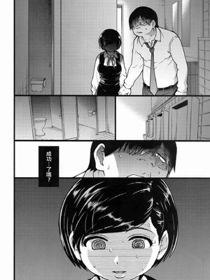 [MingZ同学个人汉化](C91)[師走の翁(翁計画)] 義妹ひまり[無修正]_11a