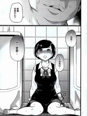 [MingZ同学个人汉化](C91)[師走の翁(翁計画)] 義妹ひまり[無修正]_12a