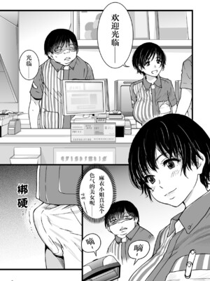 [0077个人汉化][師走の翁(翁計画)]人妻催眠コンビニ肉便器 前後篇[無修正]_a01