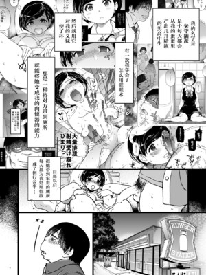 [0077个人汉化][師走の翁(翁計画)]人妻催眠コンビニ肉便器 前後篇[無修正]_a02
