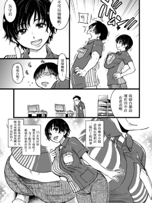 [0077个人汉化][師走の翁(翁計画)]人妻催眠コンビニ肉便器 前後篇[無修正]_a03